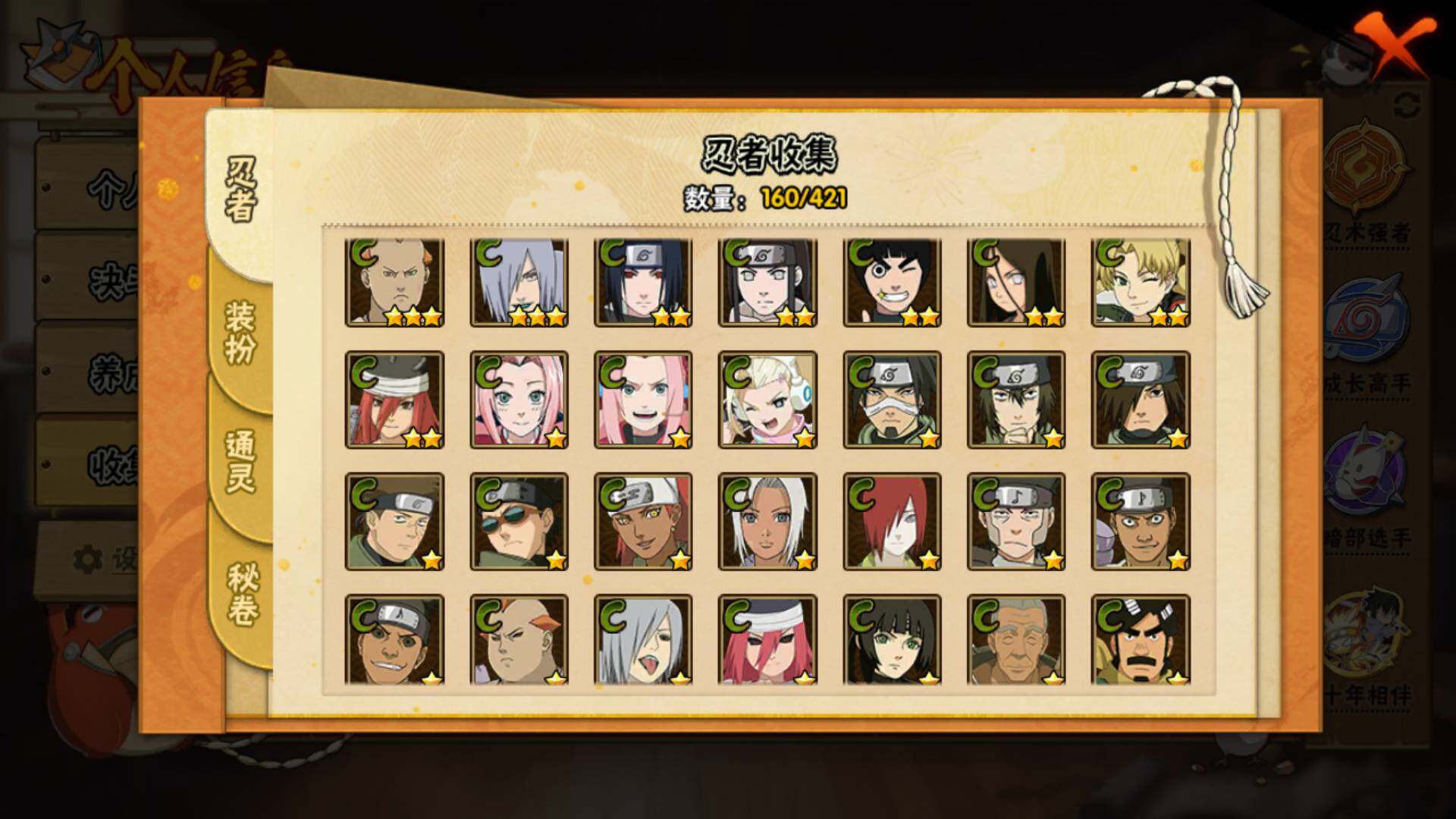 HYLFY42438火影忍者账号详情图12