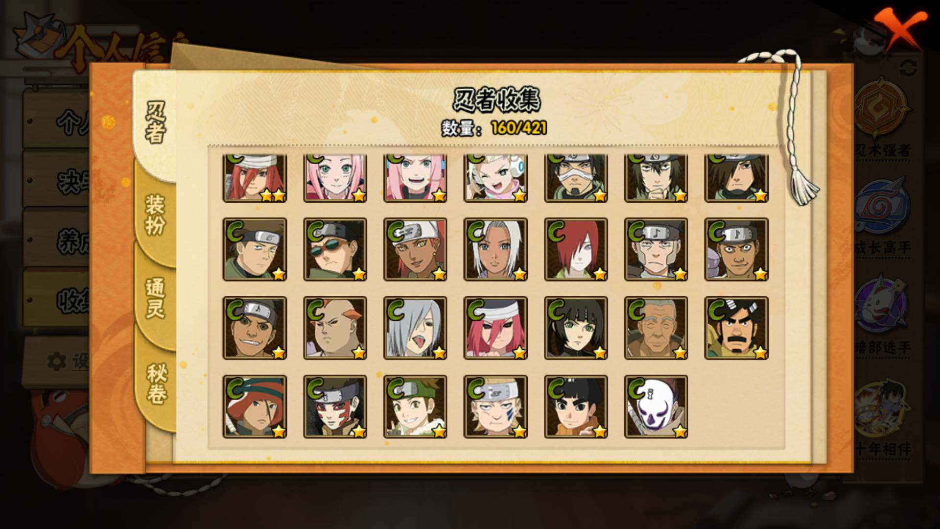 HYLFY42438火影忍者账号详情图13