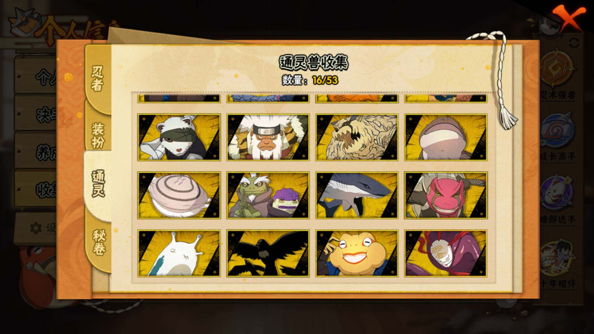 HYLFY42438火影忍者账号详情图18