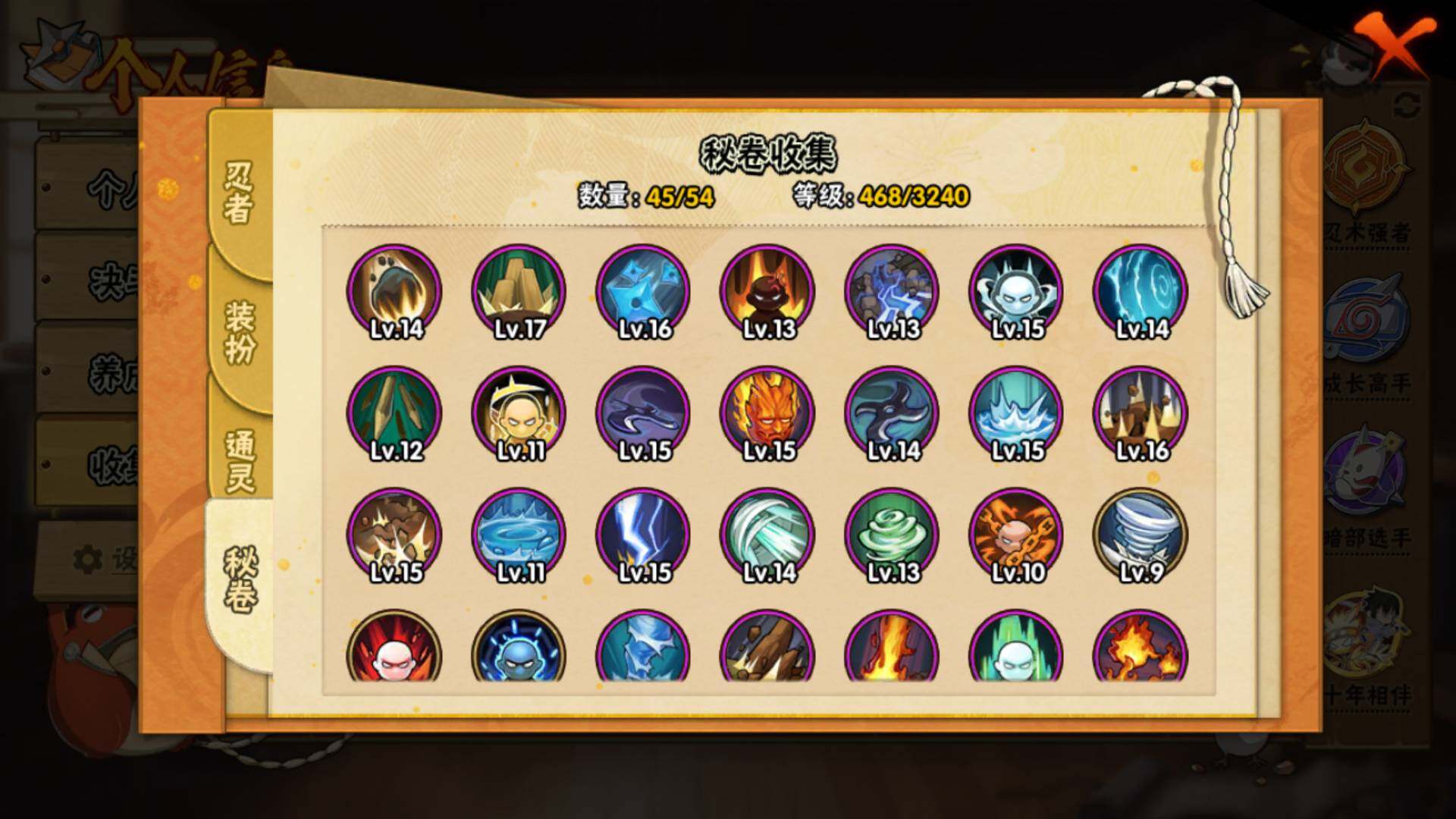 HYLFY42438火影忍者账号详情图19