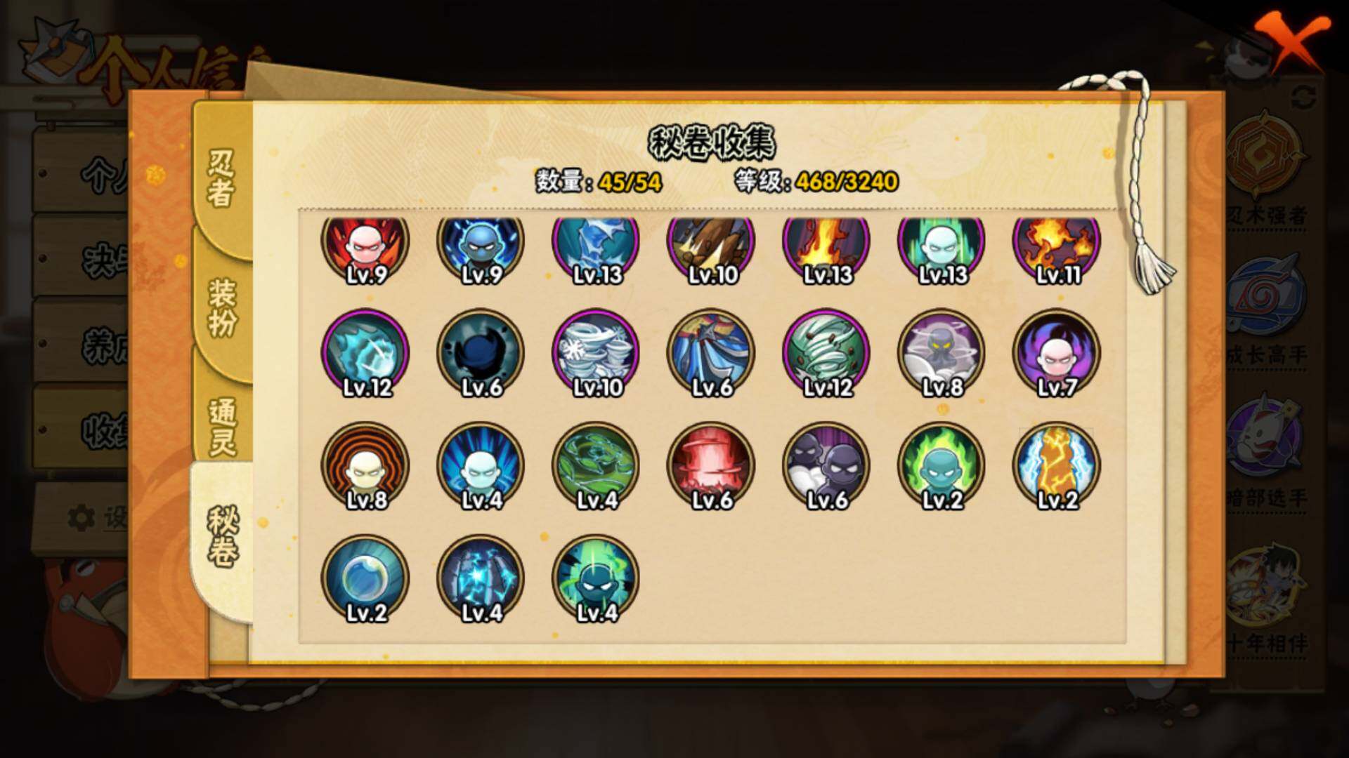 HYLFY42438火影忍者账号详情图20