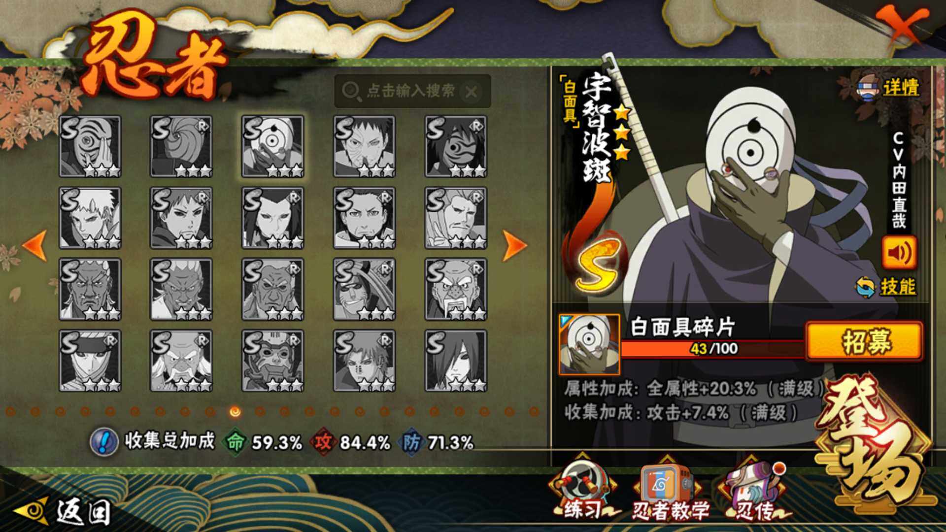 HYLFY42438火影忍者账号详情图22