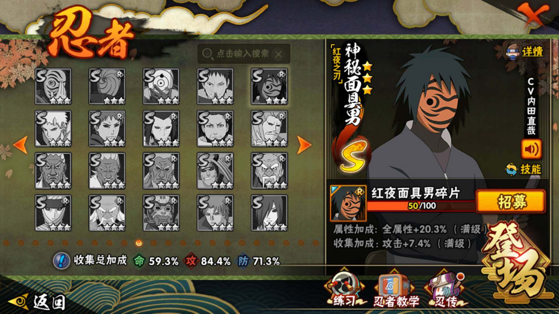 HYLFY42438火影忍者账号详情图23