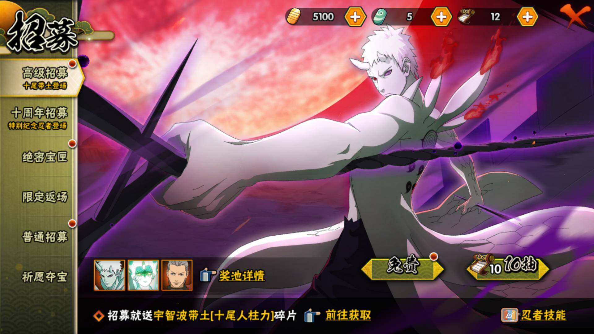 HYLFY42438火影忍者账号详情图27