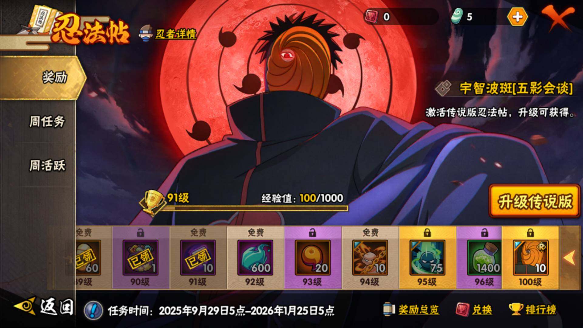 HYLFY42438火影忍者账号详情图28