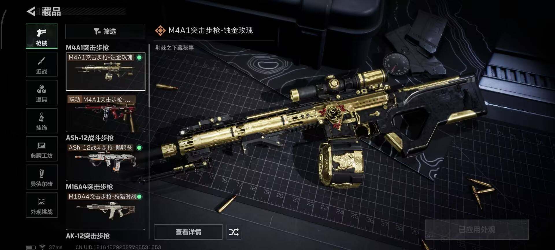 SJZQM428404三角洲行动账号详情图6