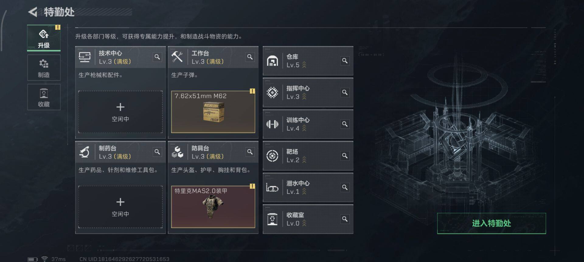 SJZQM428404三角洲行动账号详情图7