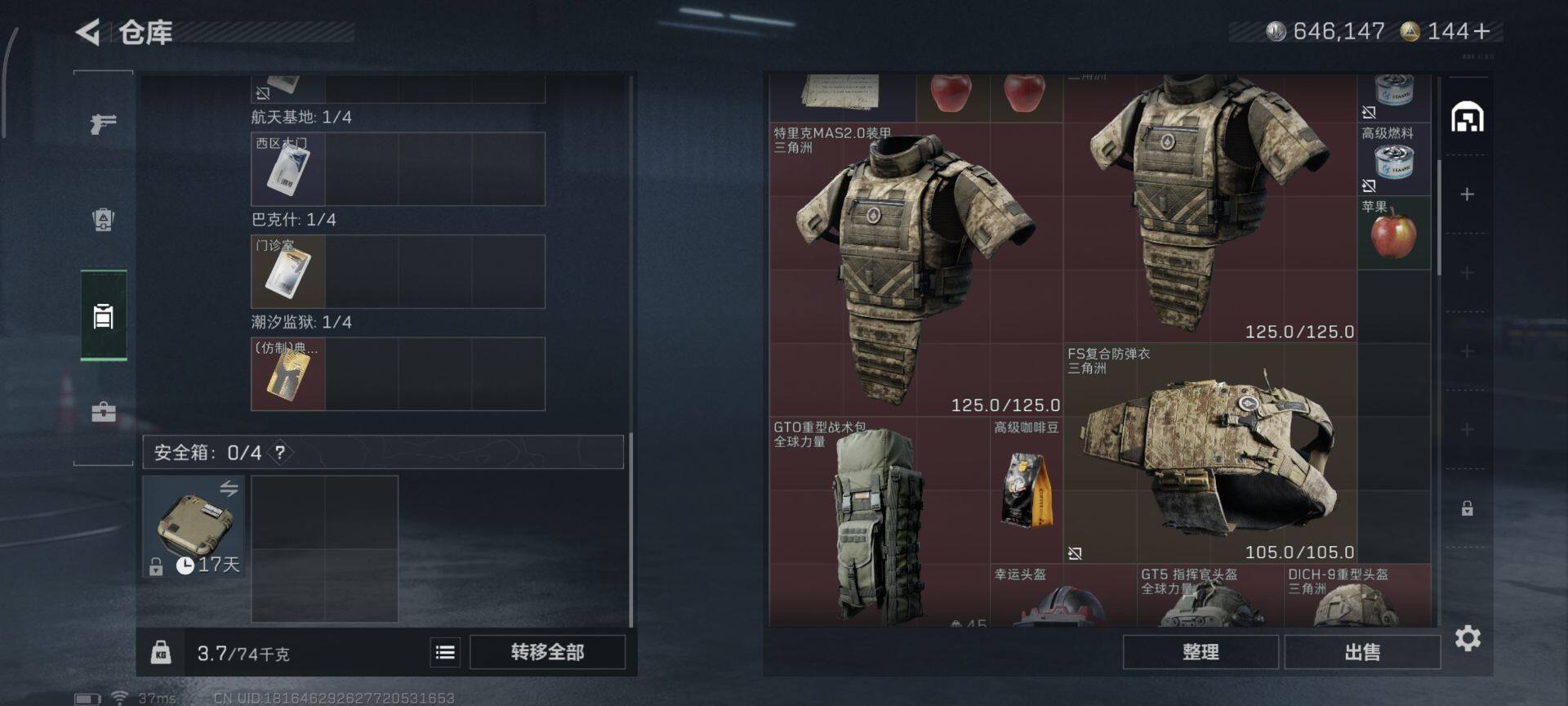 SJZQM428404三角洲行动账号详情图9