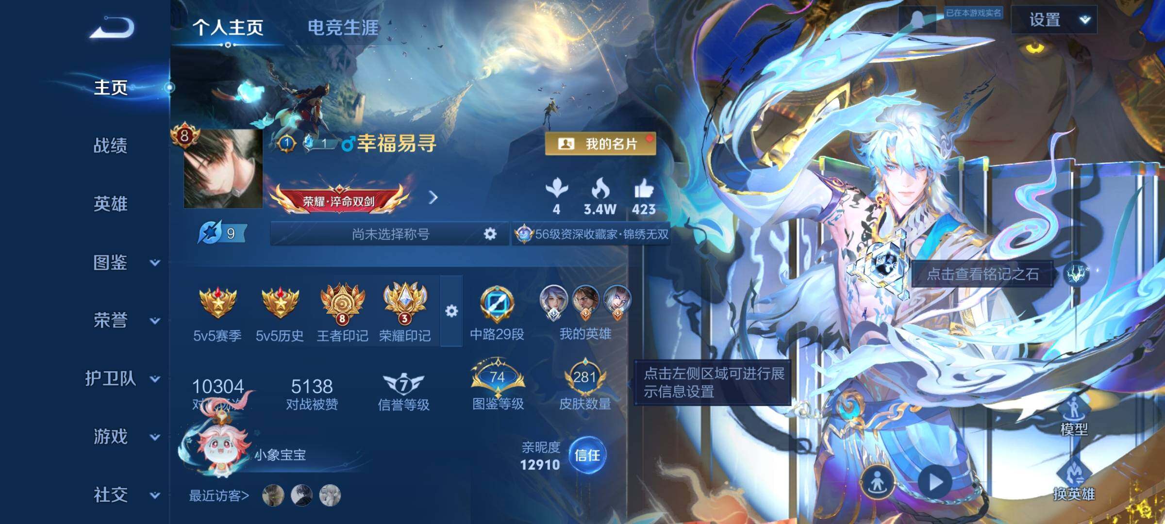 WZCMW439397王者荣耀账号详情图2