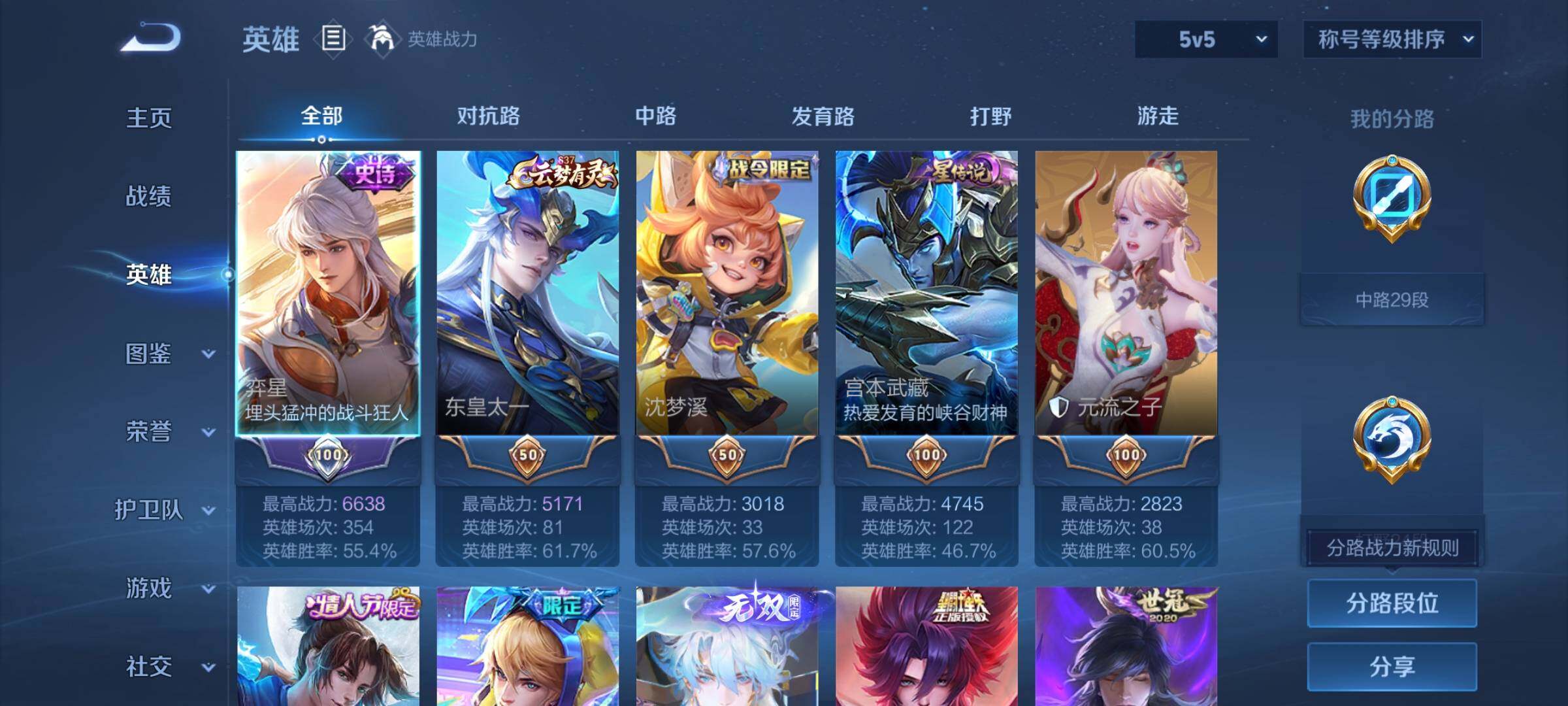 WZCMW439397王者荣耀账号详情图3