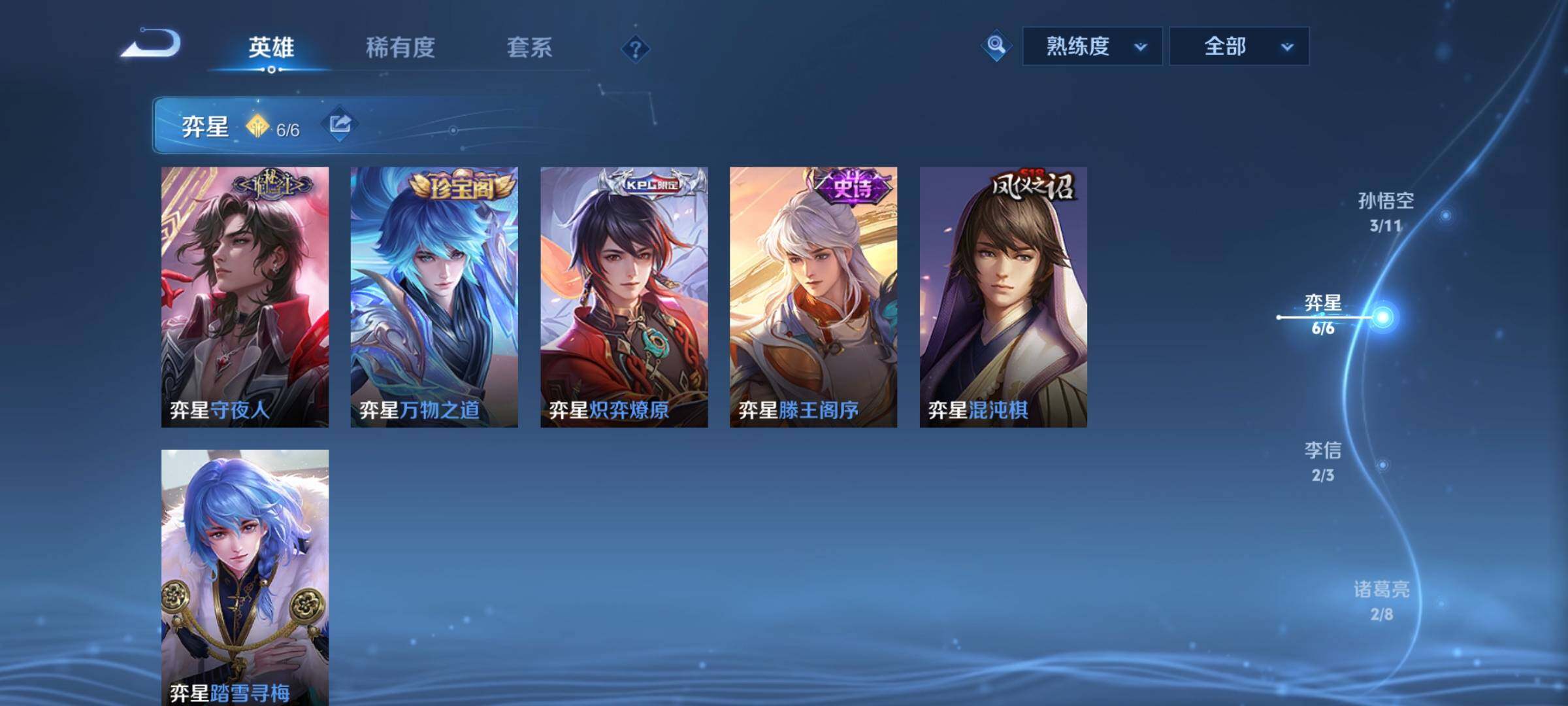 WZCMW439397王者荣耀账号详情图6