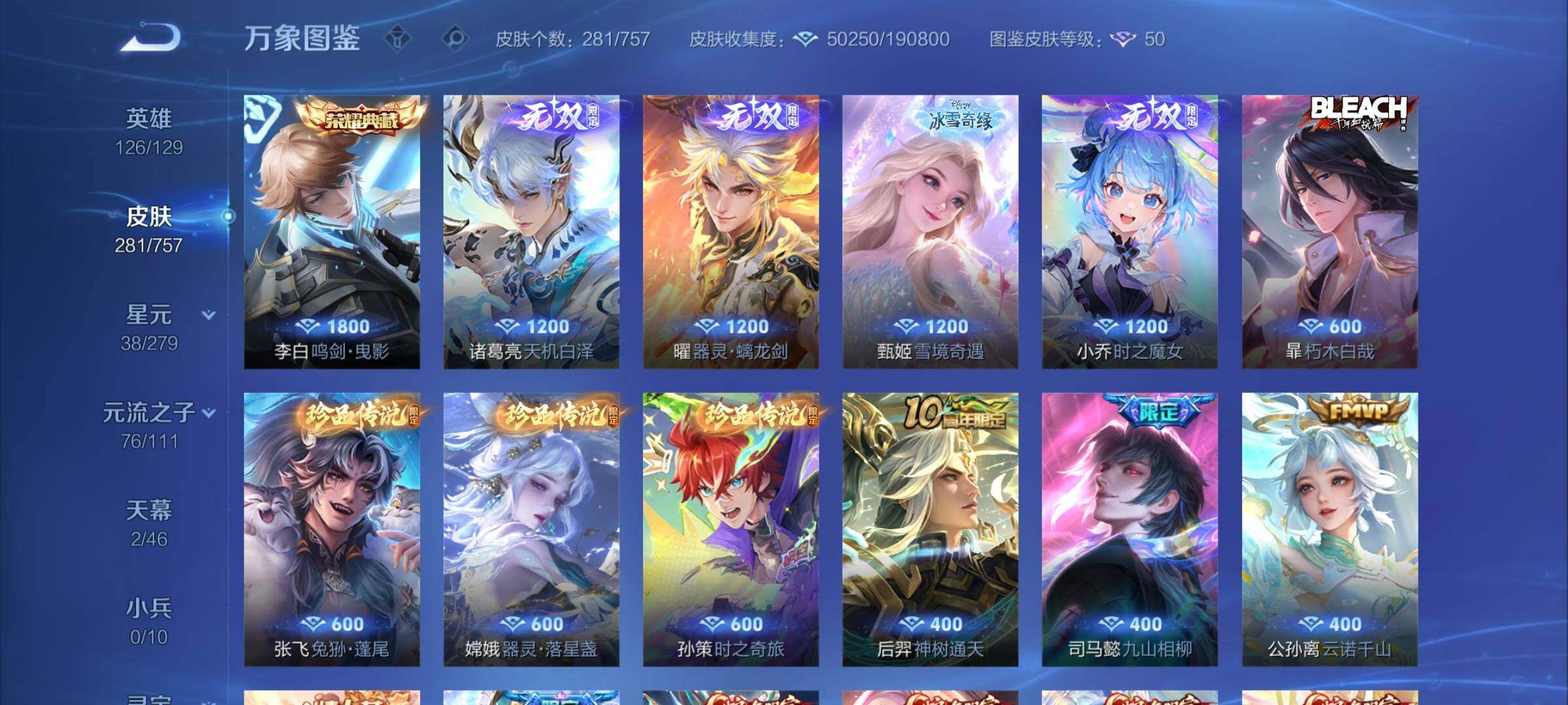 WZCMW439397王者荣耀账号详情图7