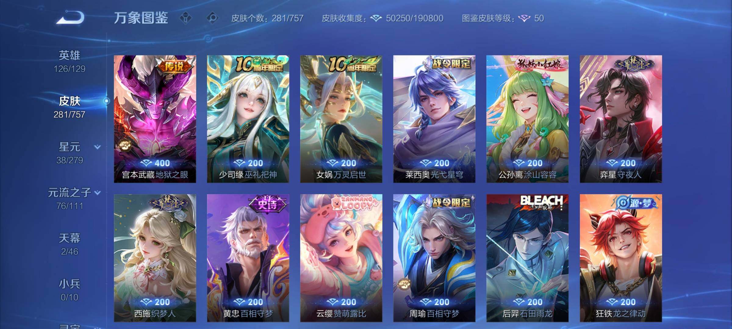 WZCMW439397王者荣耀账号详情图10