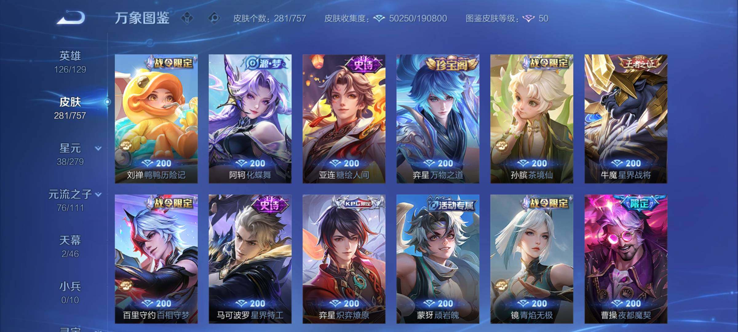 WZCMW439397王者荣耀账号详情图11