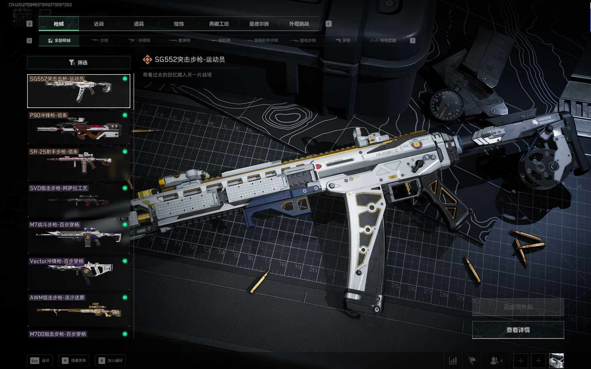 SJZQM49652三角洲行动账号详情图8 SJZQM49652三角洲行动账号详情图8