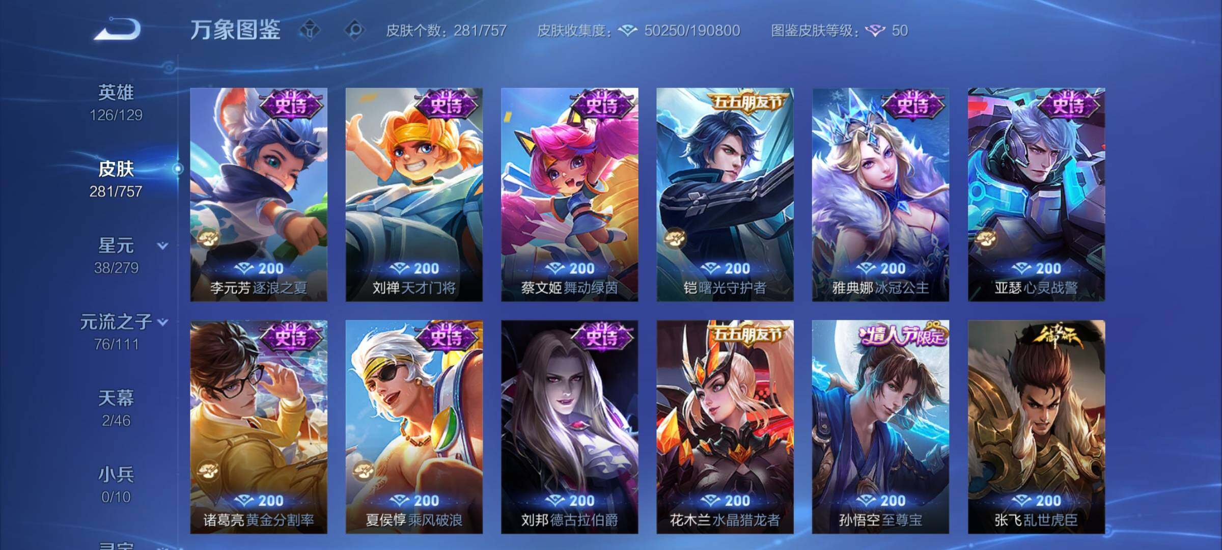 WZCMW439397王者荣耀账号详情图14