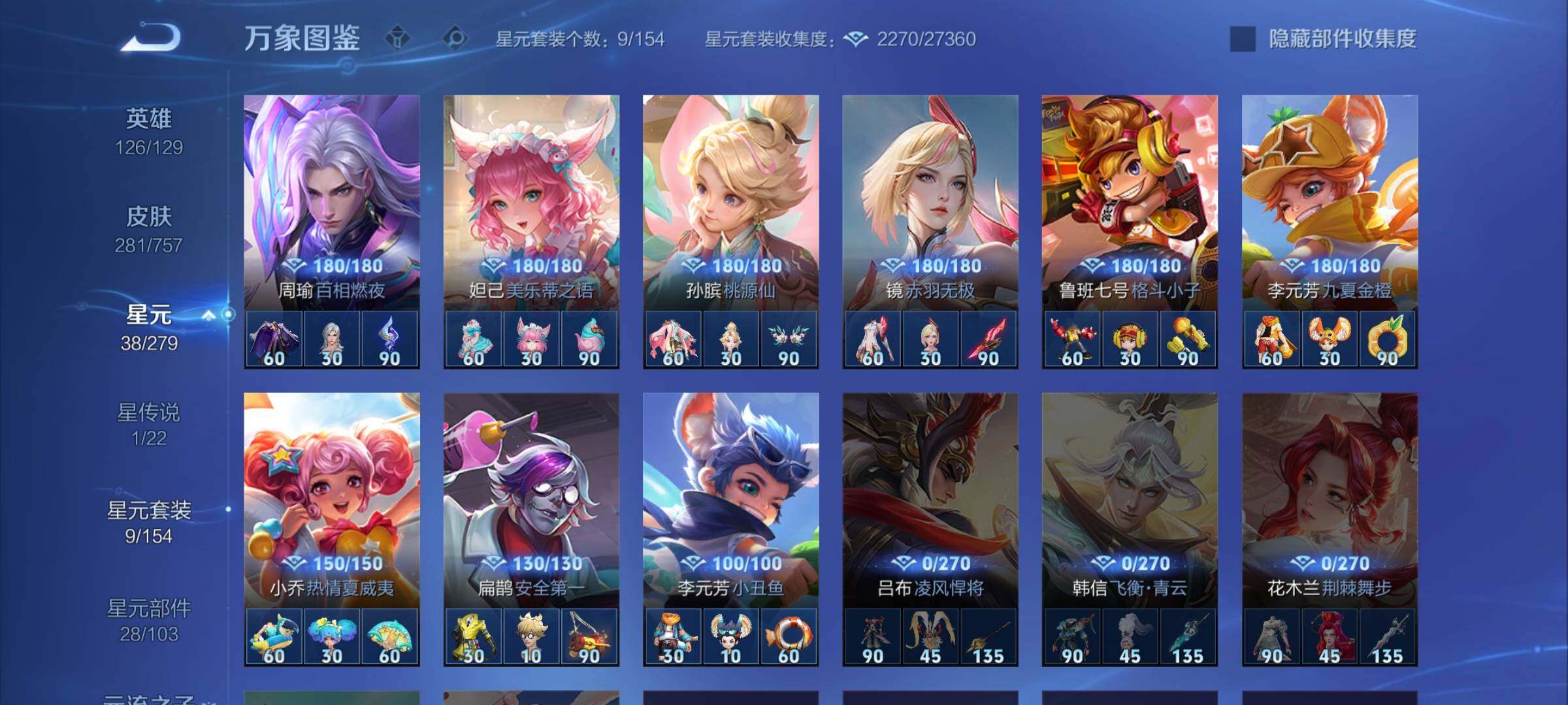 WZCMW439397王者荣耀账号详情图16