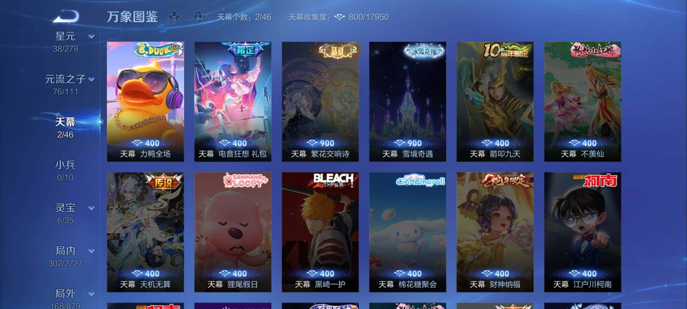 WZCMW439397王者荣耀账号详情图18