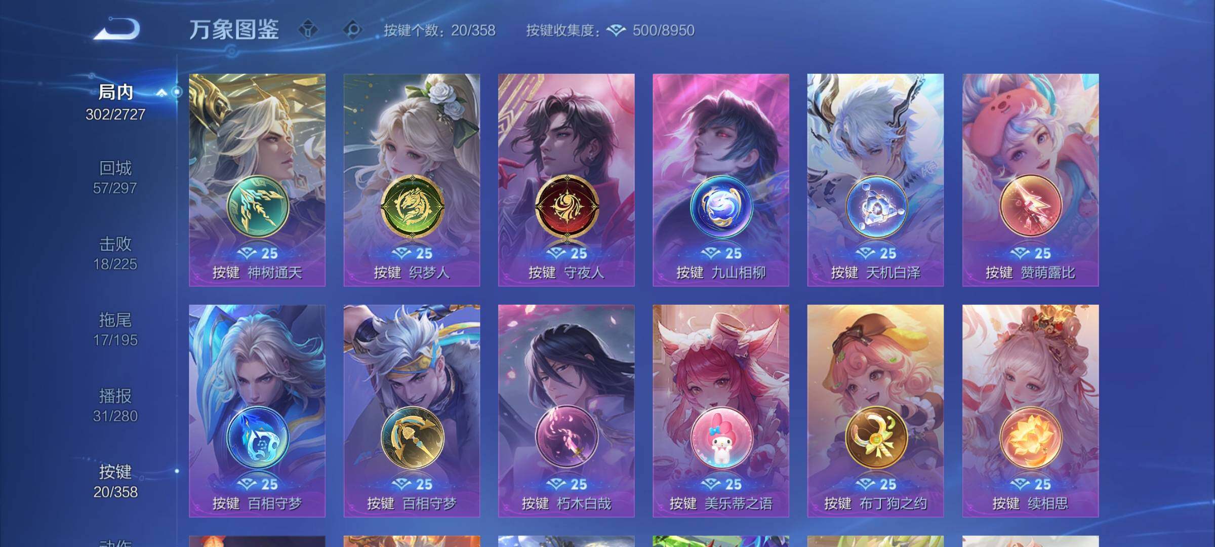 WZCMW439397王者荣耀账号详情图19