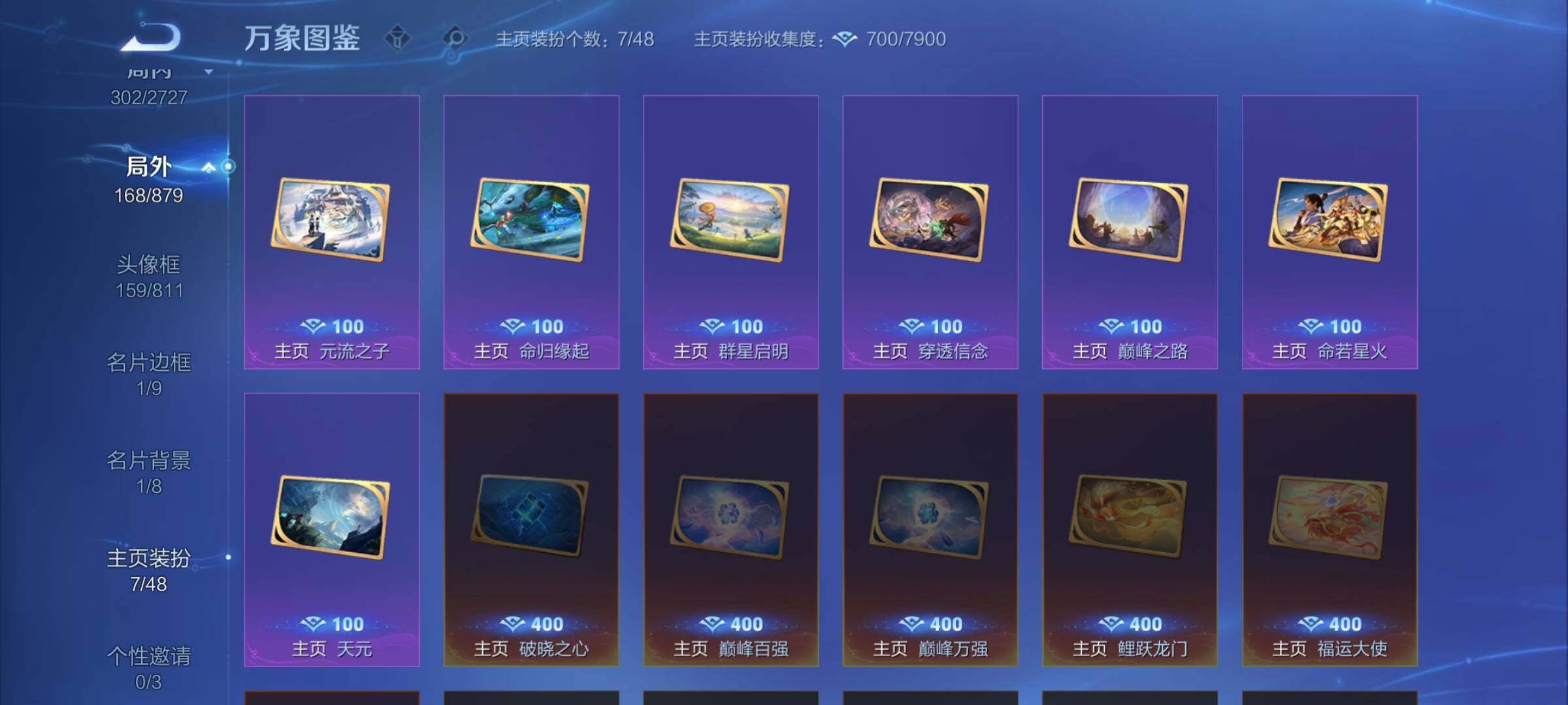 WZCMW439397王者荣耀账号详情图21