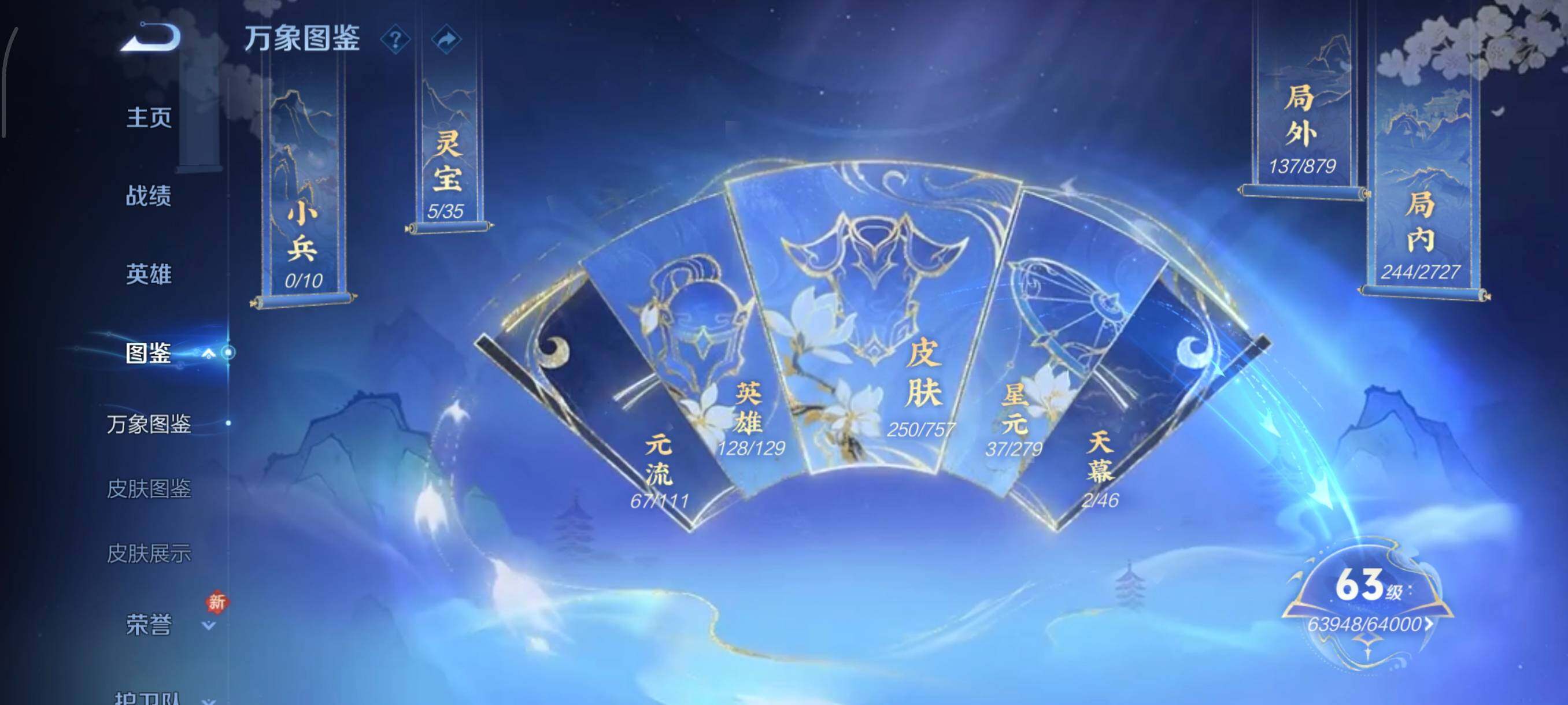 WZCMW439448王者荣耀账号详情图4 WZCMW439448王者荣耀账号详情图4