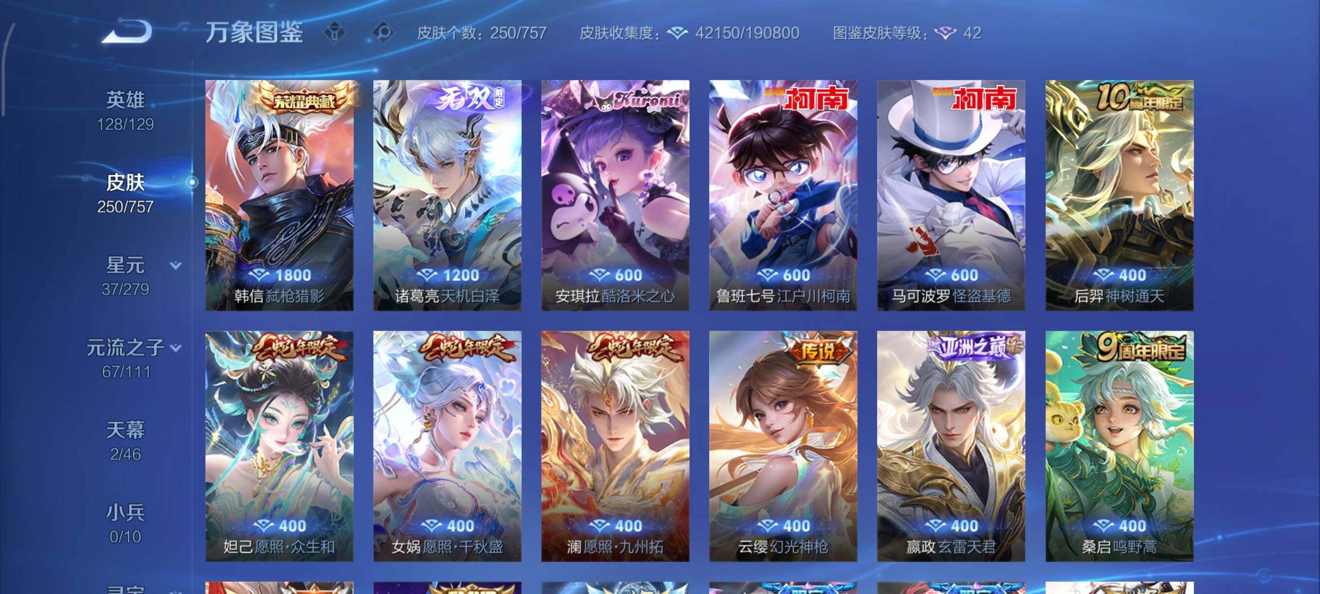 WZCMW439448王者荣耀账号详情图6 WZCMW439448王者荣耀账号详情图6