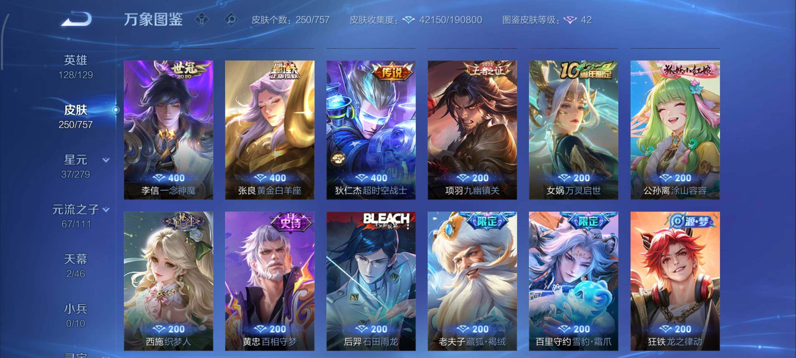 WZCMW439448王者荣耀账号详情图8 WZCMW439448王者荣耀账号详情图8