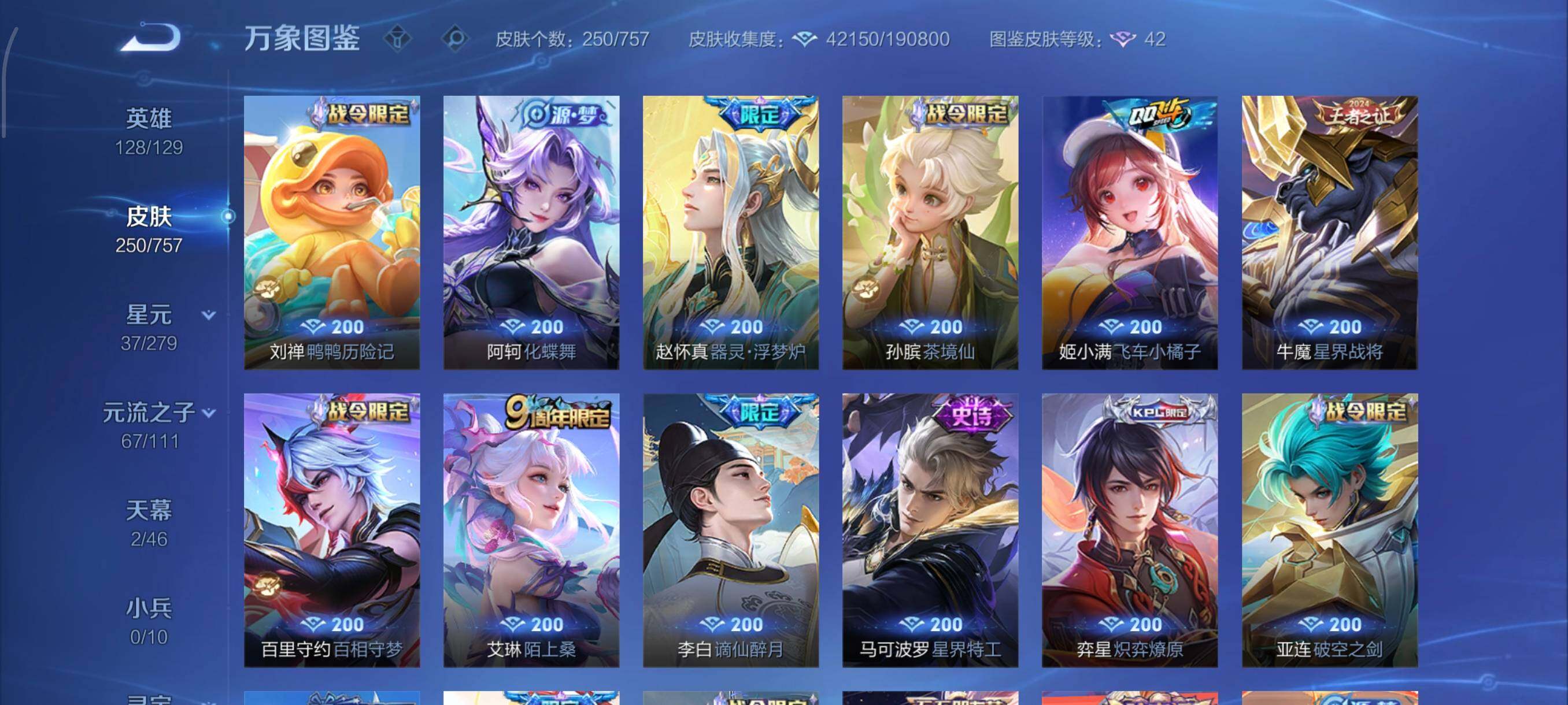 WZCMW439448王者荣耀账号详情图9 WZCMW439448王者荣耀账号详情图9