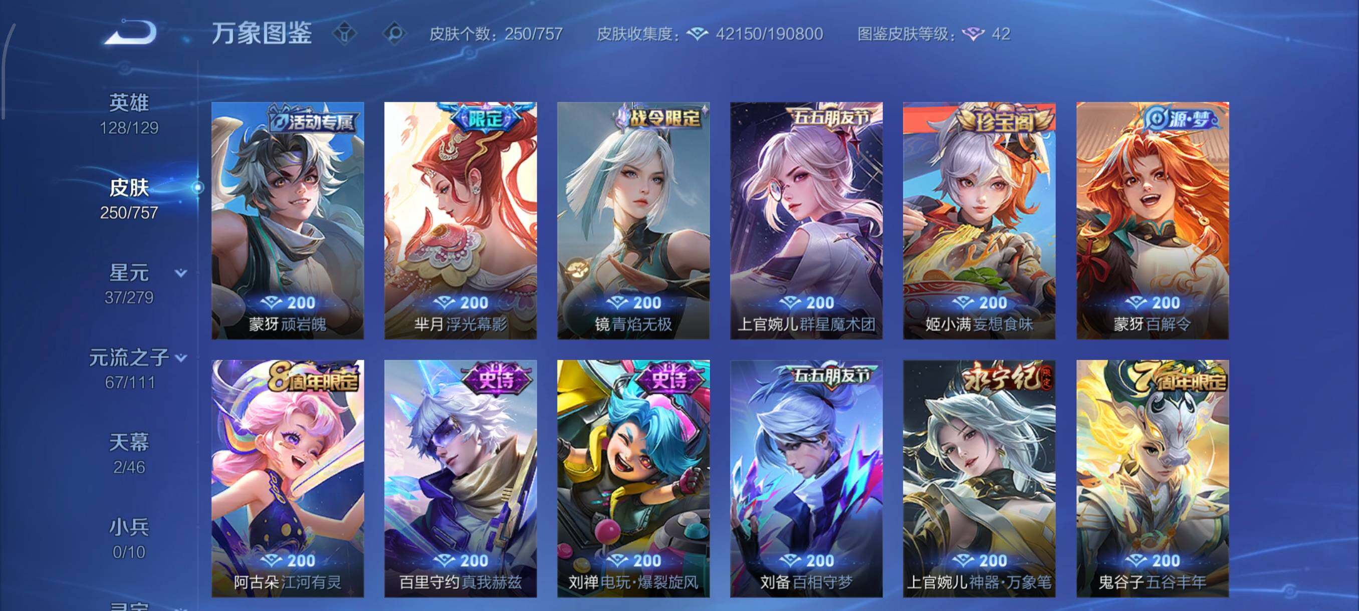 WZCMW439448王者荣耀账号详情图10 WZCMW439448王者荣耀账号详情图10