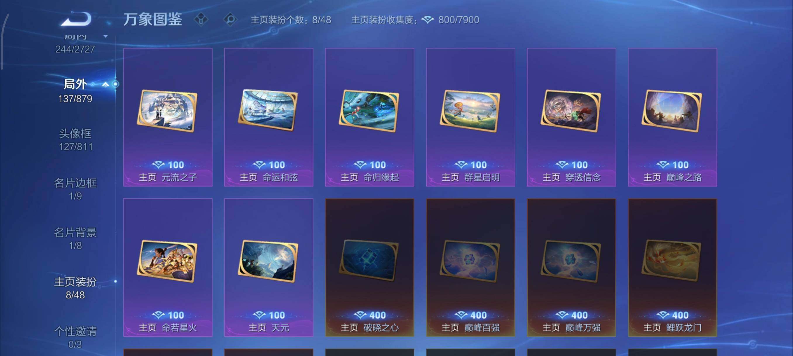 WZCMW439448王者荣耀账号详情图18 WZCMW439448王者荣耀账号详情图18