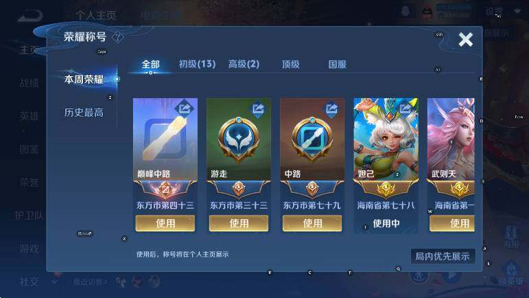 WZCMW439246王者荣耀账号详情图10