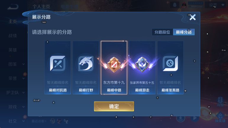 WZCMW439246王者荣耀账号详情图12