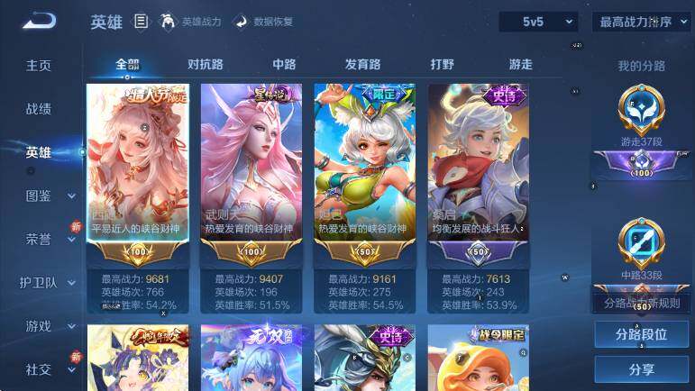 WZCMW439246王者荣耀账号详情图16