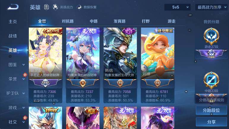 WZCMW439246王者荣耀账号详情图17