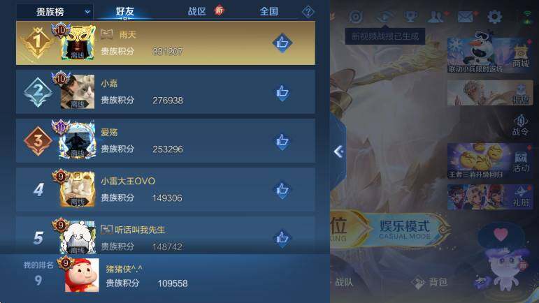 WZCMW439246王者荣耀账号详情图18