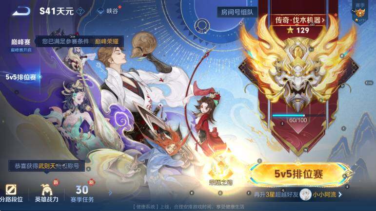 WZCMW439246王者荣耀账号详情图19