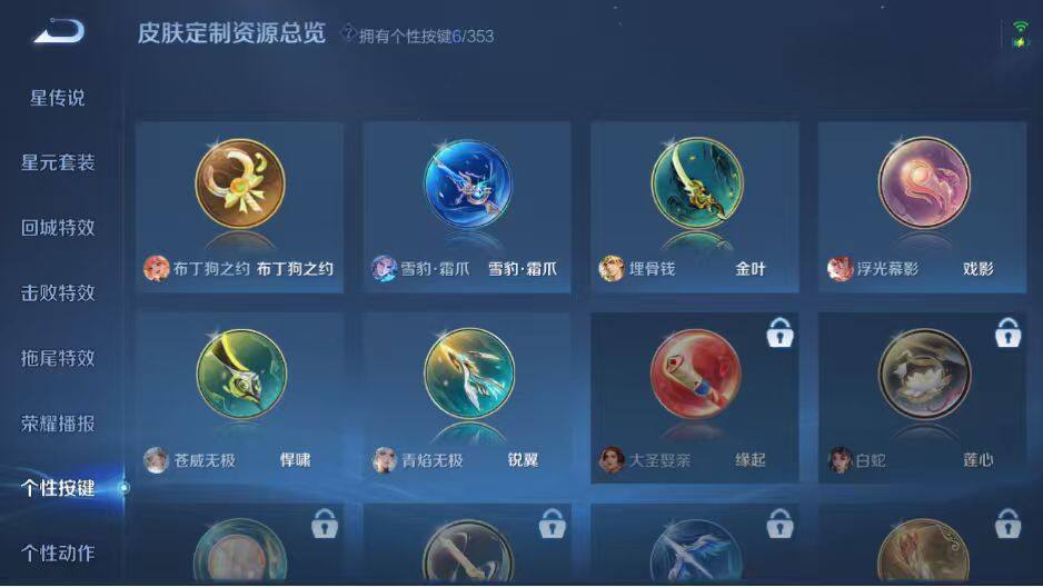 WZ03443969王者荣耀账号详情图8