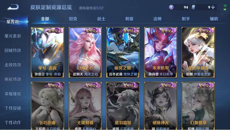 WZ03443969王者荣耀账号详情图9