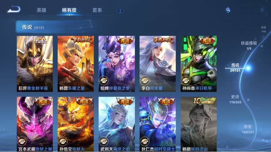 WZ03443969王者荣耀账号详情图11