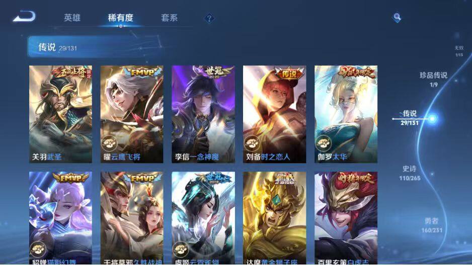 WZ03443969王者荣耀账号详情图13