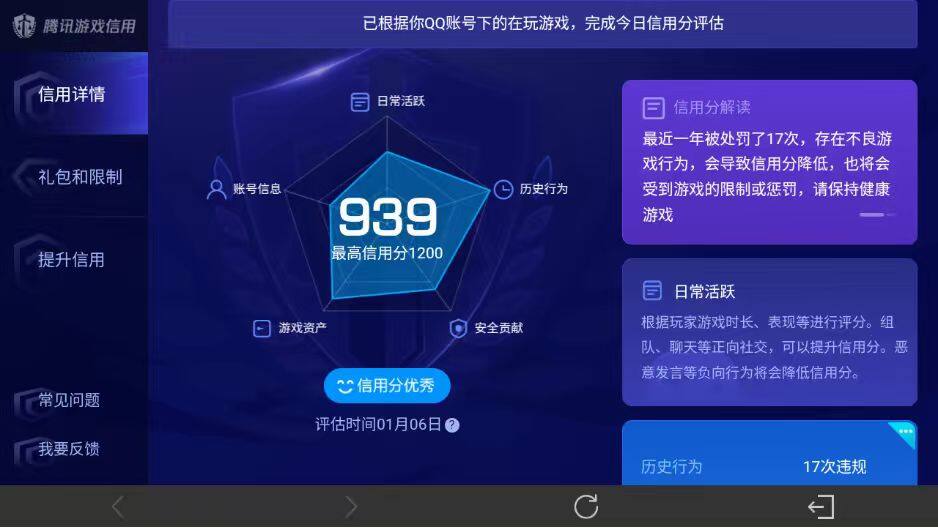 WZ03443969王者荣耀账号详情图14