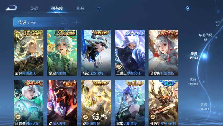 WZ03443969王者荣耀账号详情图20