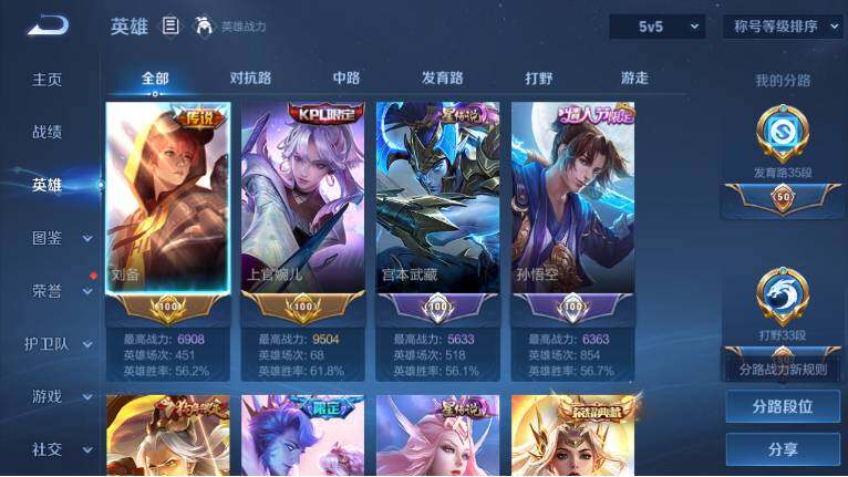 WZ03443969王者荣耀账号详情图21