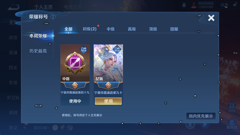 WZCMW439247王者荣耀账号详情图9