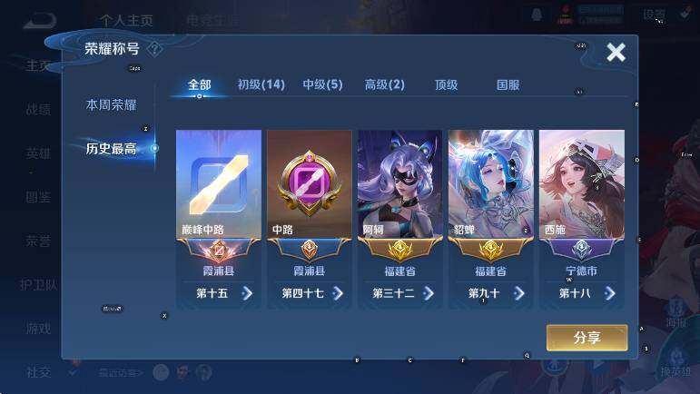 WZCMW439247王者荣耀账号详情图10