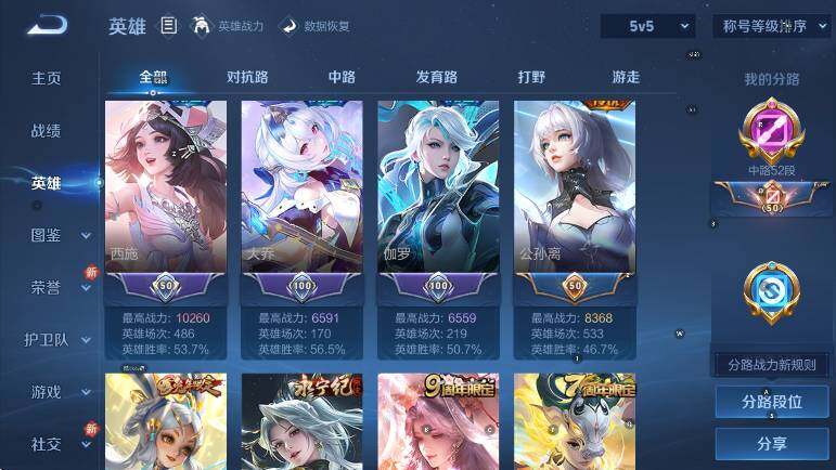 WZCMW439247王者荣耀账号详情图15