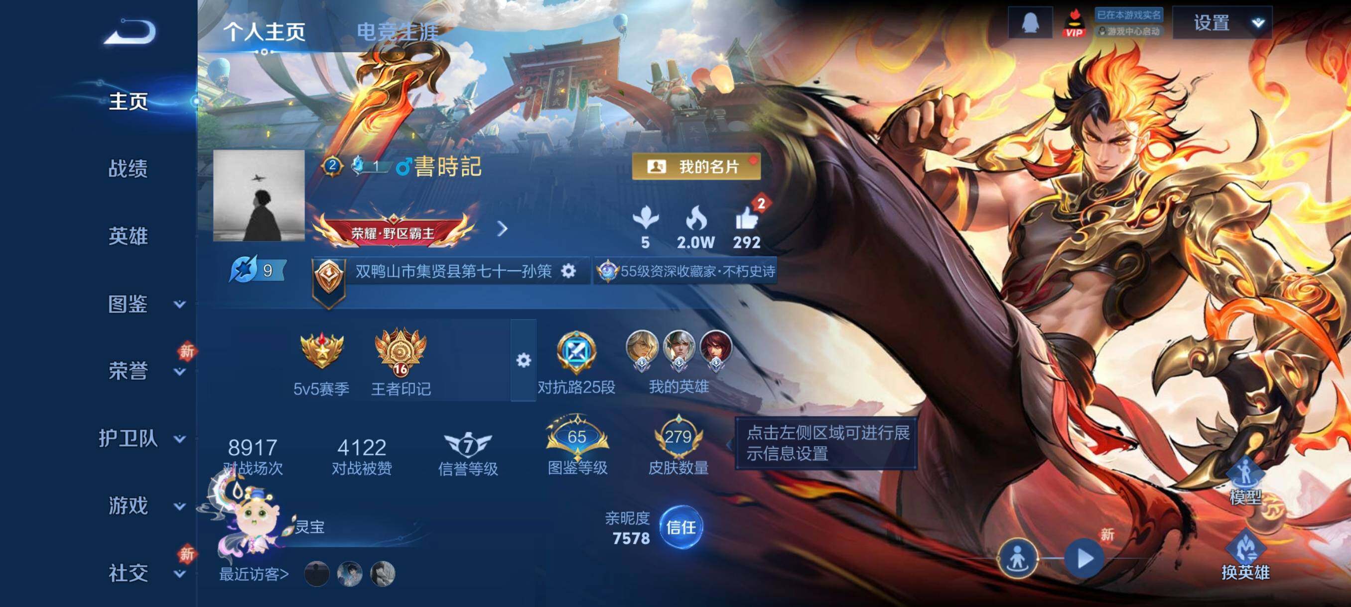 WZCMW439443王者荣耀账号详情图2