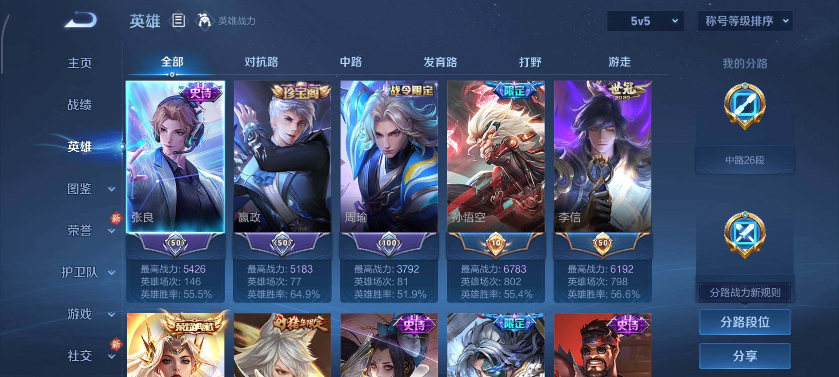 WZCMW439443王者荣耀账号详情图3