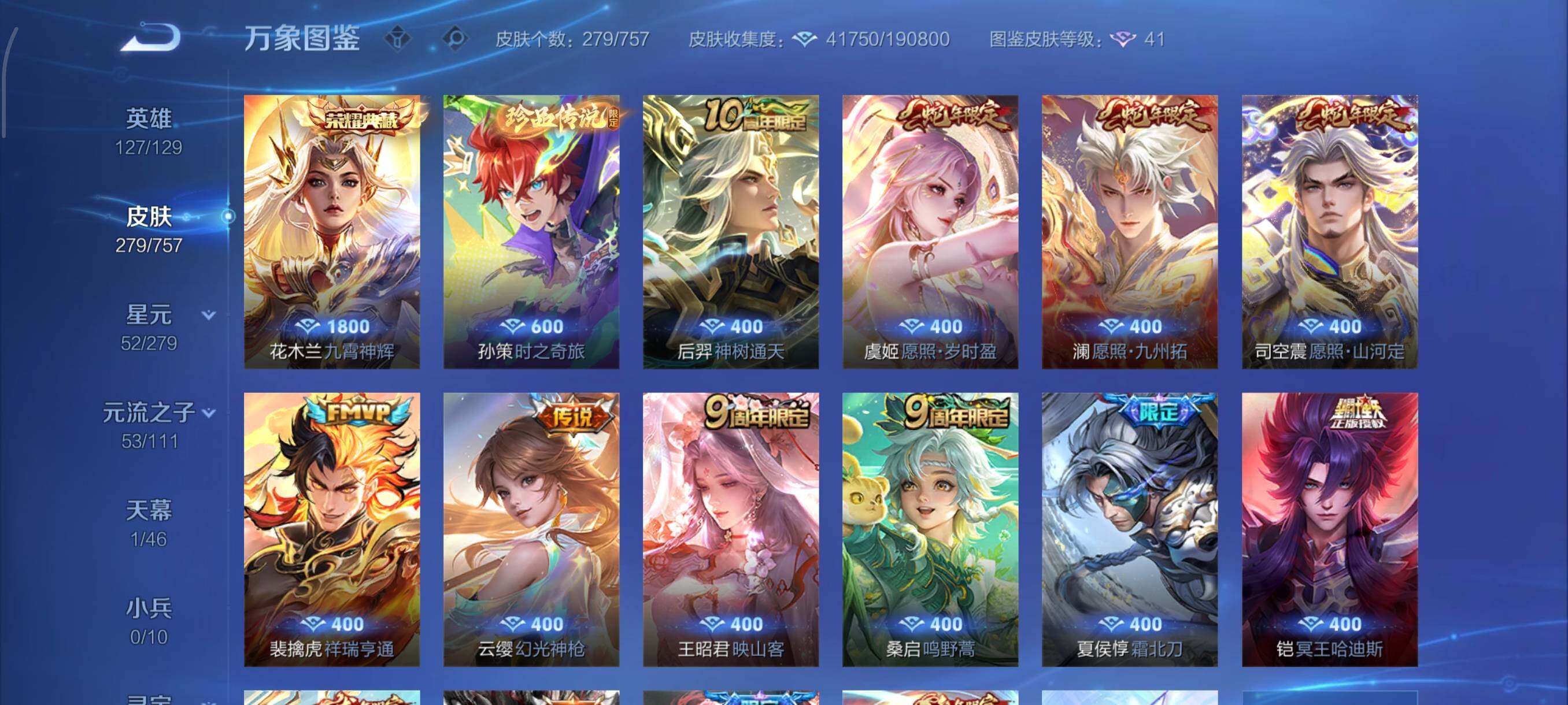 WZCMW439443王者荣耀账号详情图6