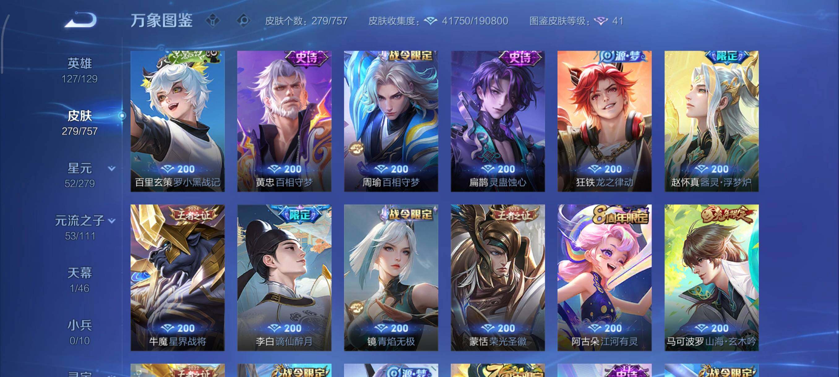 WZCMW439443王者荣耀账号详情图8